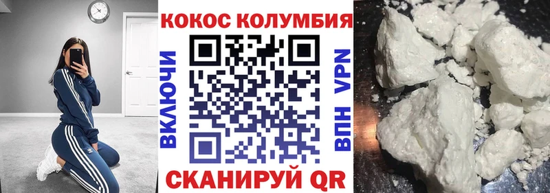 Cocaine Fish Scale Красный Холм
