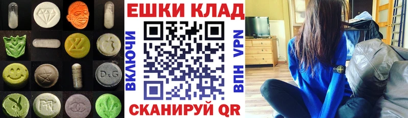 Экстази таблы  Красный Холм 