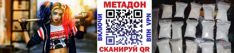 МЕТАДОН methadone  купить наркоту  блэк спрут ссылка  Красный Холм 