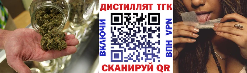Дистиллят ТГК жижа  Красный Холм 